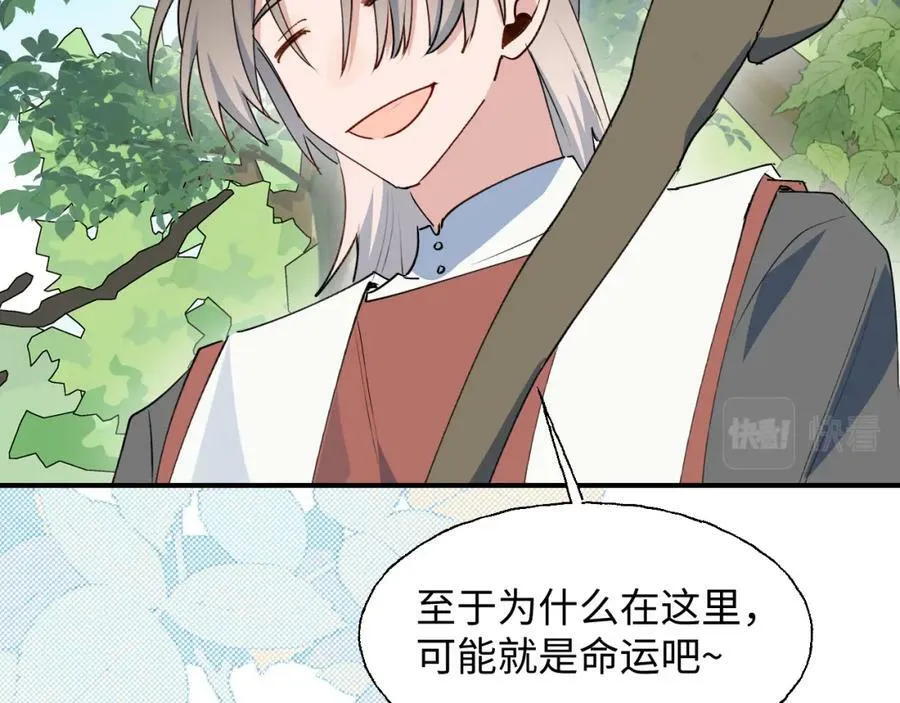 77我是你爸爸呀 第58页