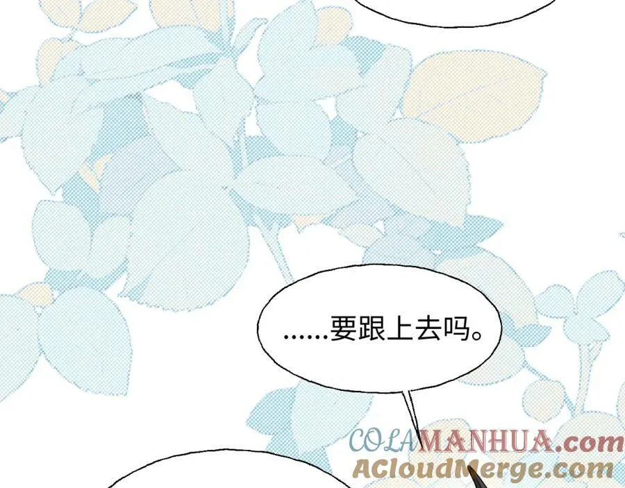 77我是你爸爸呀 第61页