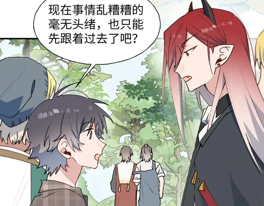 77我是你爸爸呀 第62页