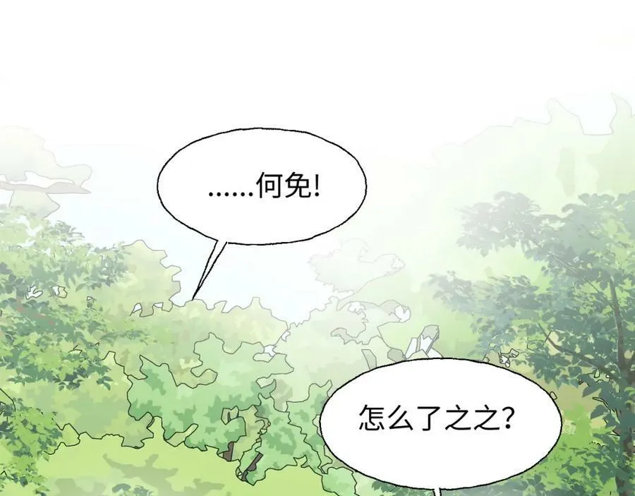 77我是你爸爸呀 第64页