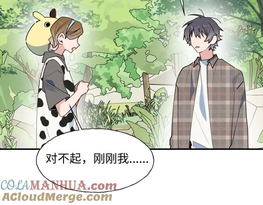 77我是你爸爸呀 第65页