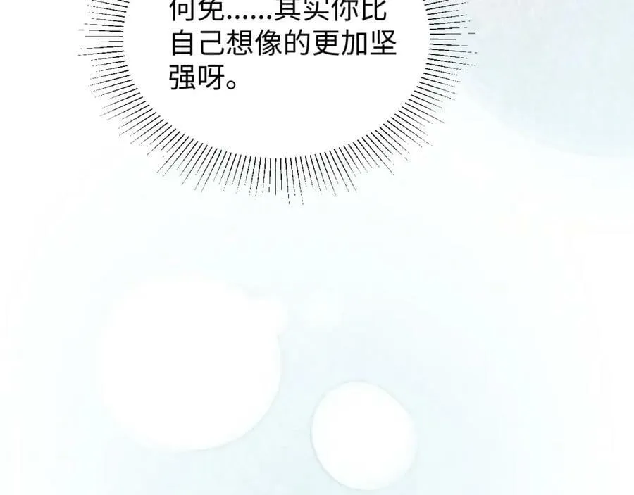 77我是你爸爸呀 第70页