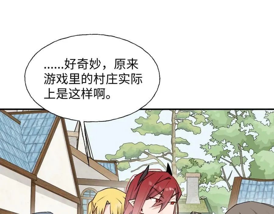 77我是你爸爸呀 第75页