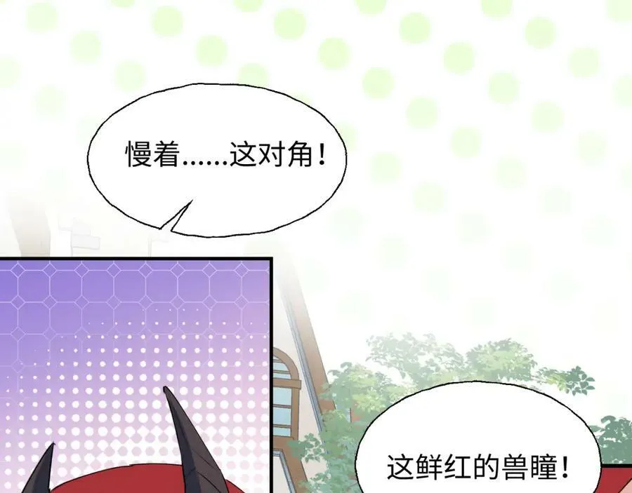 77我是你爸爸呀 第79页