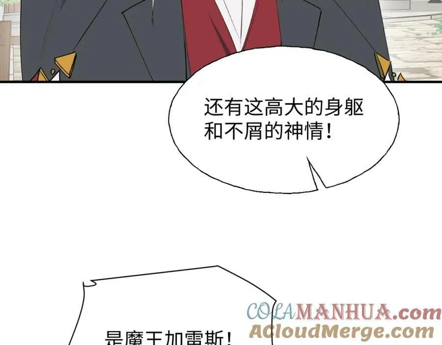 77我是你爸爸呀 第81页