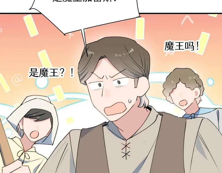 77我是你爸爸呀 第82页