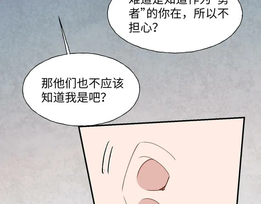 77我是你爸爸呀 第90页