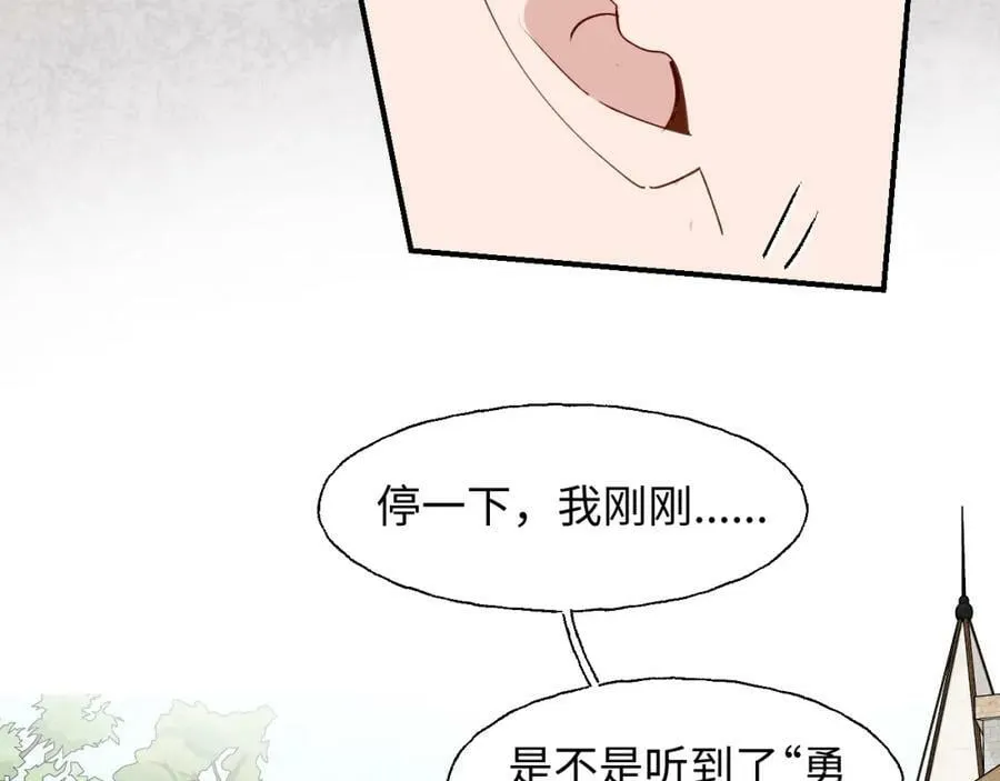 77我是你爸爸呀 第91页