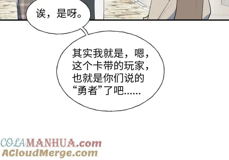 77我是你爸爸呀 第93页