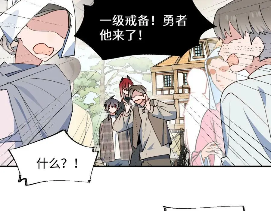 77我是你爸爸呀 第95页