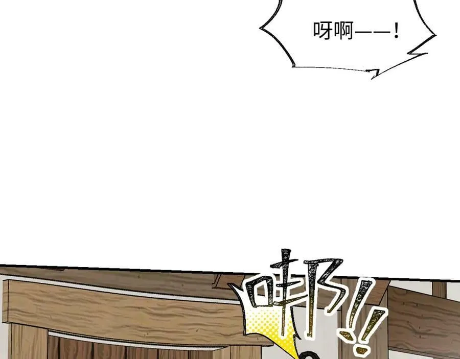 77我是你爸爸呀 第96页