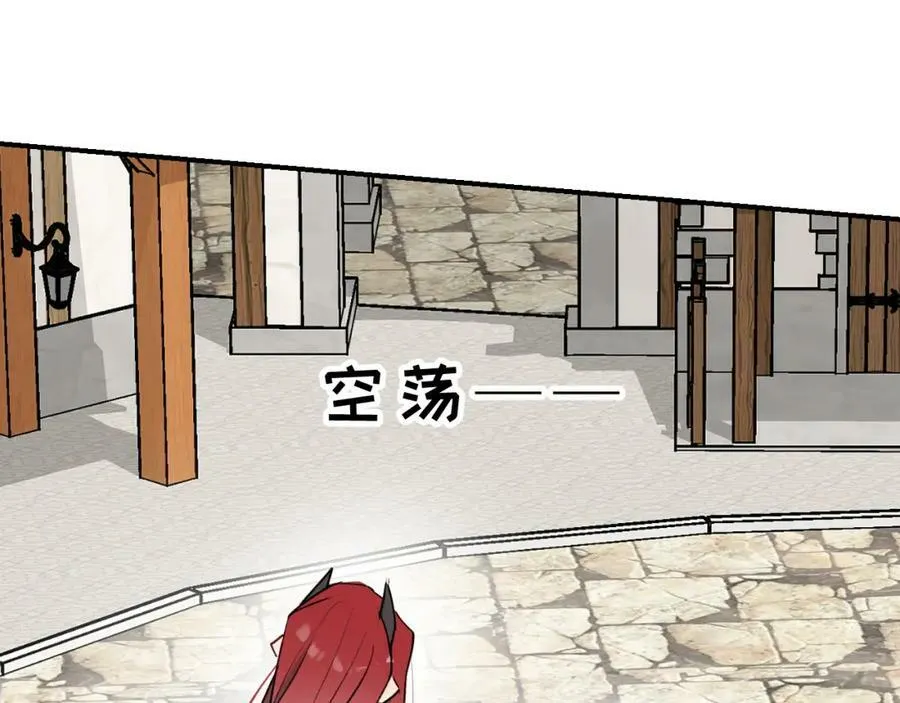 77我是你爸爸呀 第99页