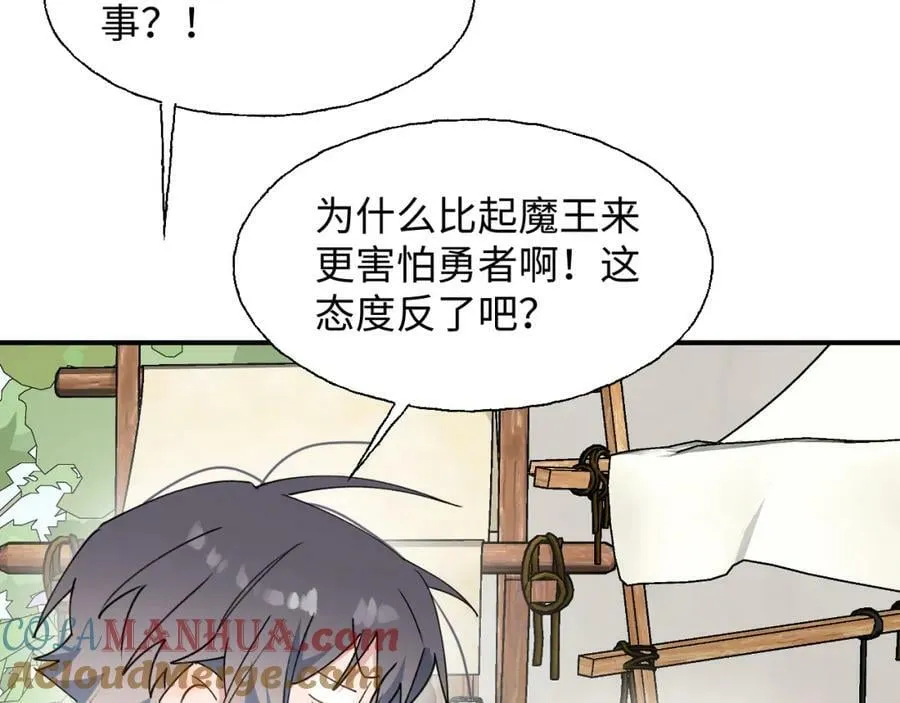 77我是你爸爸呀 第101页