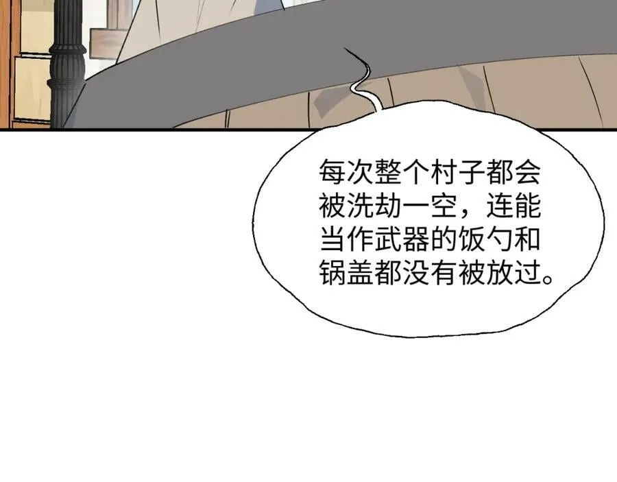 77我是你爸爸呀 第104页