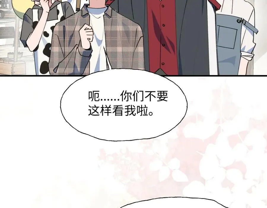 77我是你爸爸呀 第106页