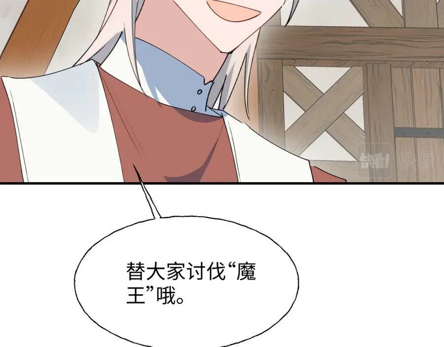 77我是你爸爸呀 第110页