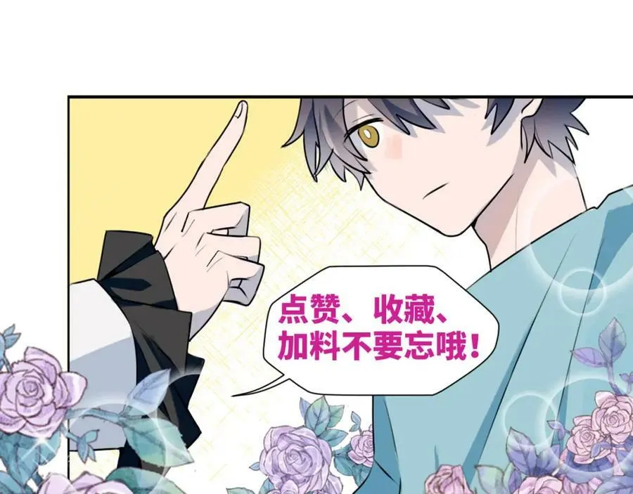 77我是你爸爸呀 第119页
