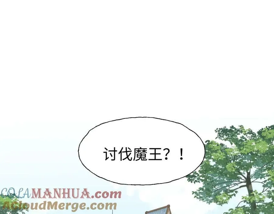 78情况不太妙…… 第5页