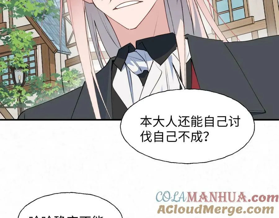 78情况不太妙…… 第9页