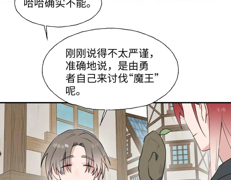 78情况不太妙…… 第10页