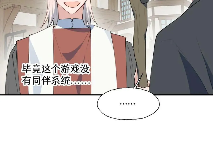 78情况不太妙…… 第11页