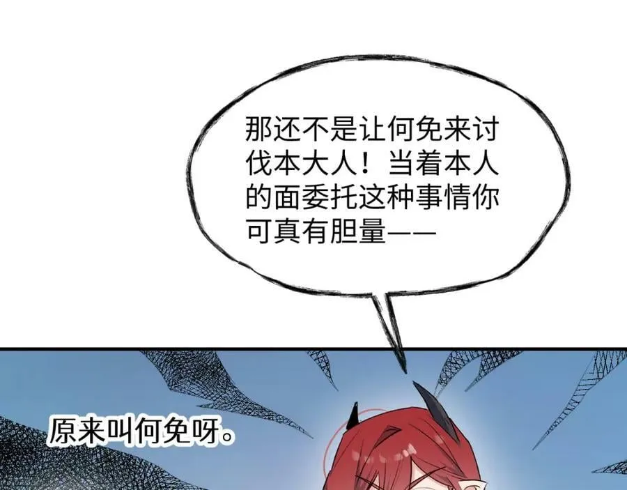 78情况不太妙…… 第12页