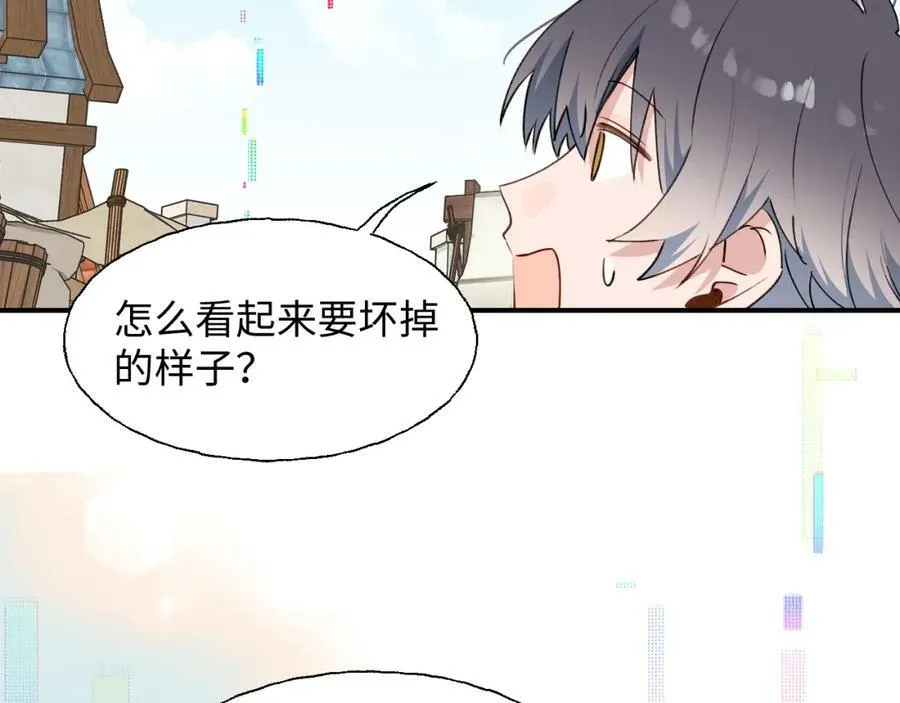 78情况不太妙…… 第18页