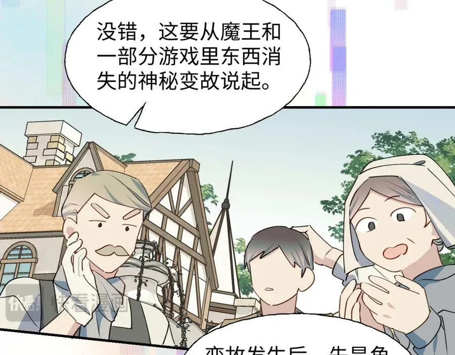 78情况不太妙…… 第19页