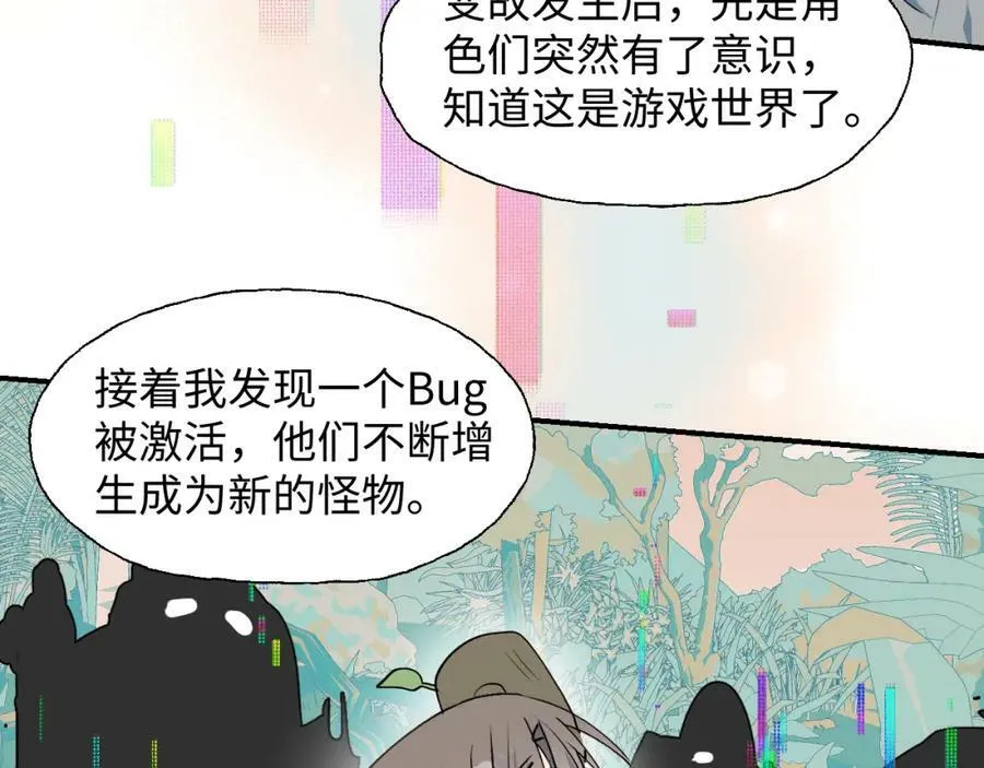 78情况不太妙…… 第20页
