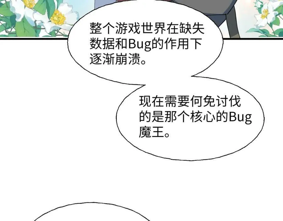 78情况不太妙…… 第22页