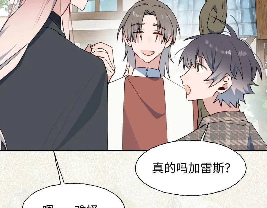 78情况不太妙…… 第24页
