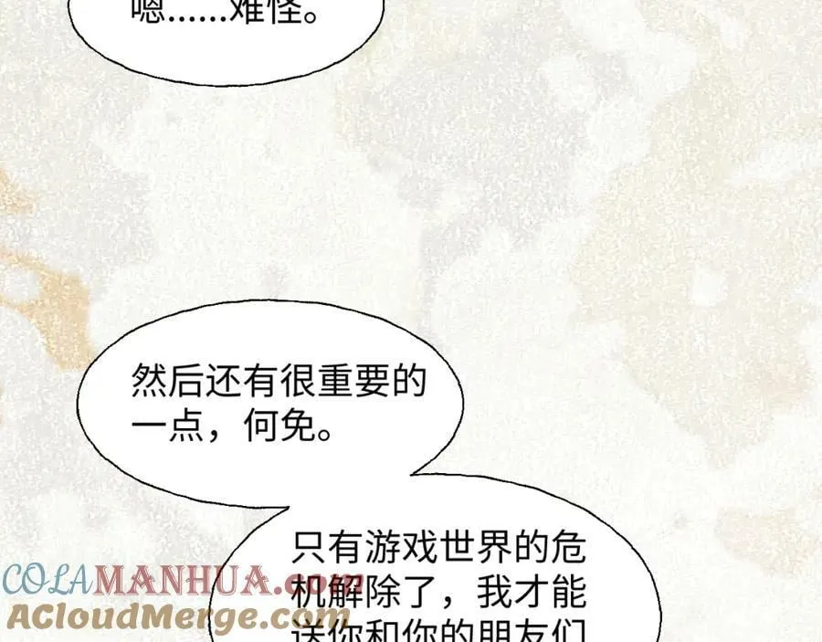 78情况不太妙…… 第25页