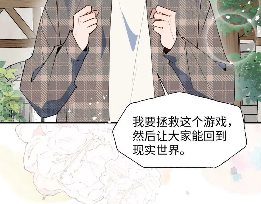 78情况不太妙…… 第31页