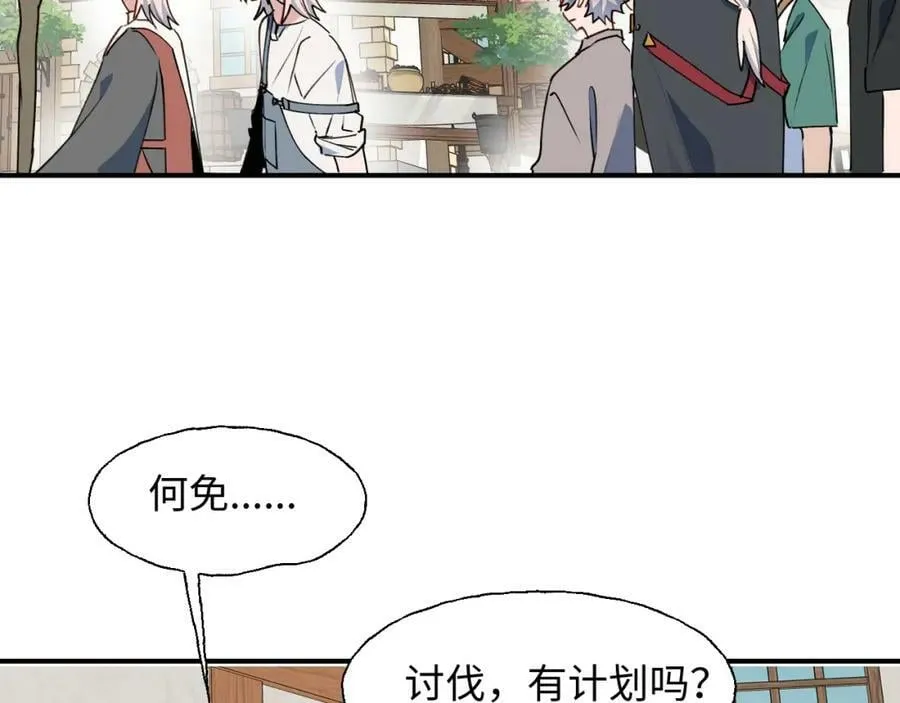 78情况不太妙…… 第35页
