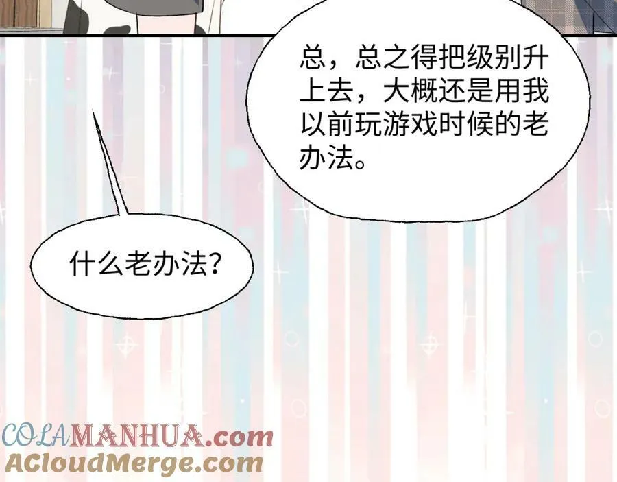 78情况不太妙…… 第37页