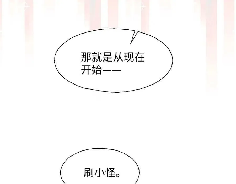 78情况不太妙…… 第38页