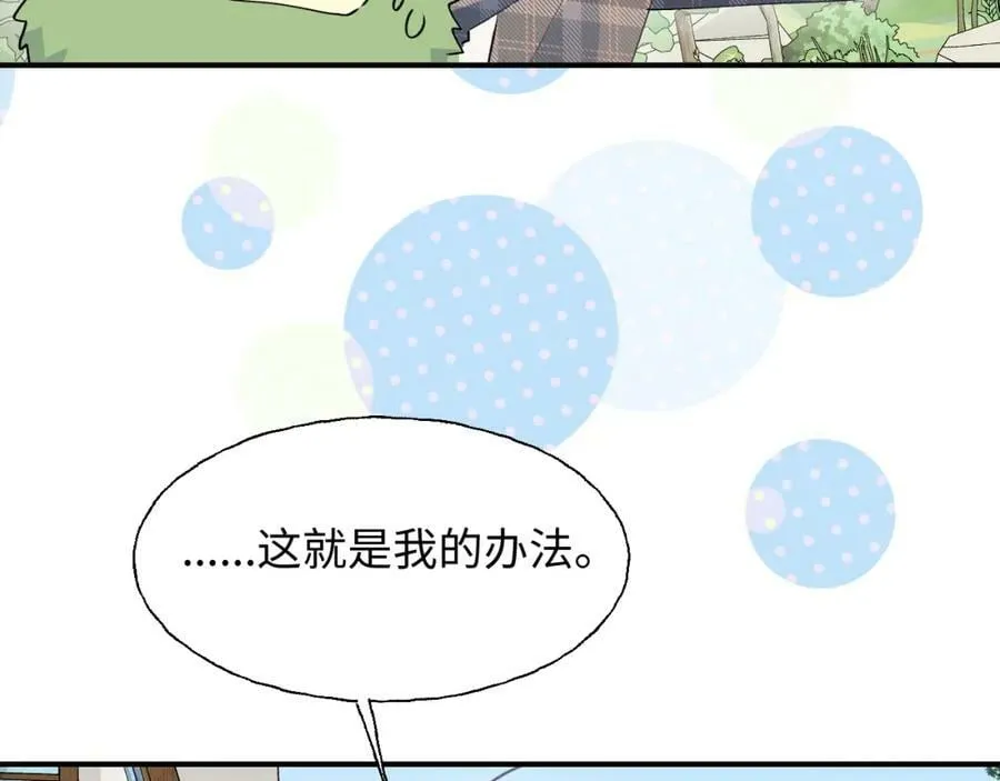 78情况不太妙…… 第43页