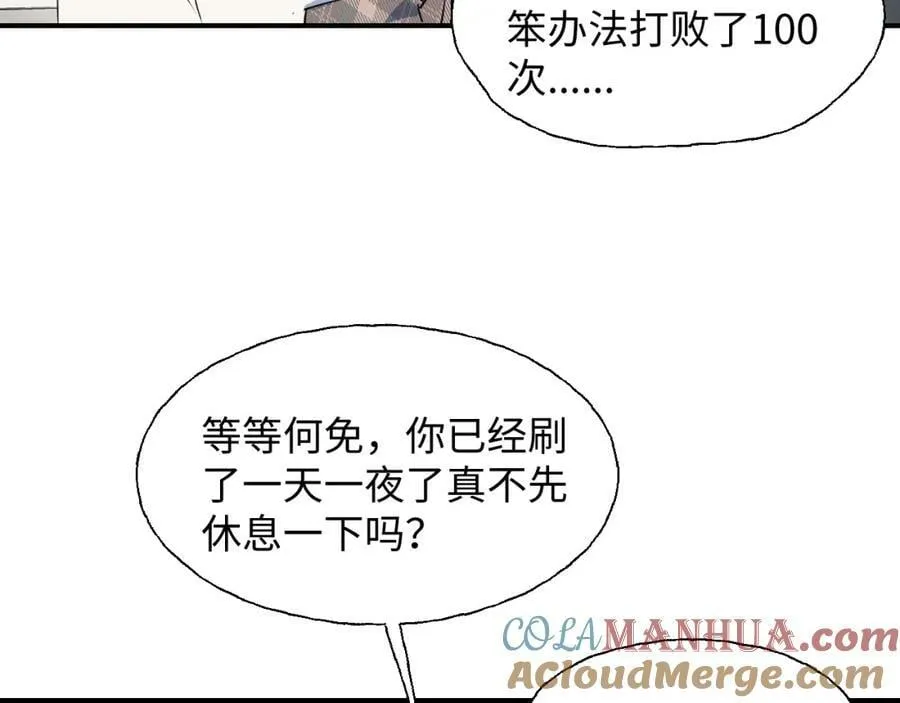 78情况不太妙…… 第45页