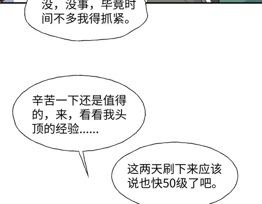 78情况不太妙…… 第47页