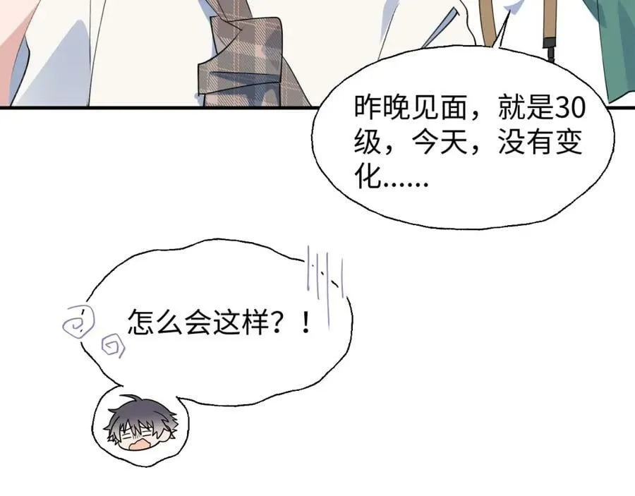 78情况不太妙…… 第51页