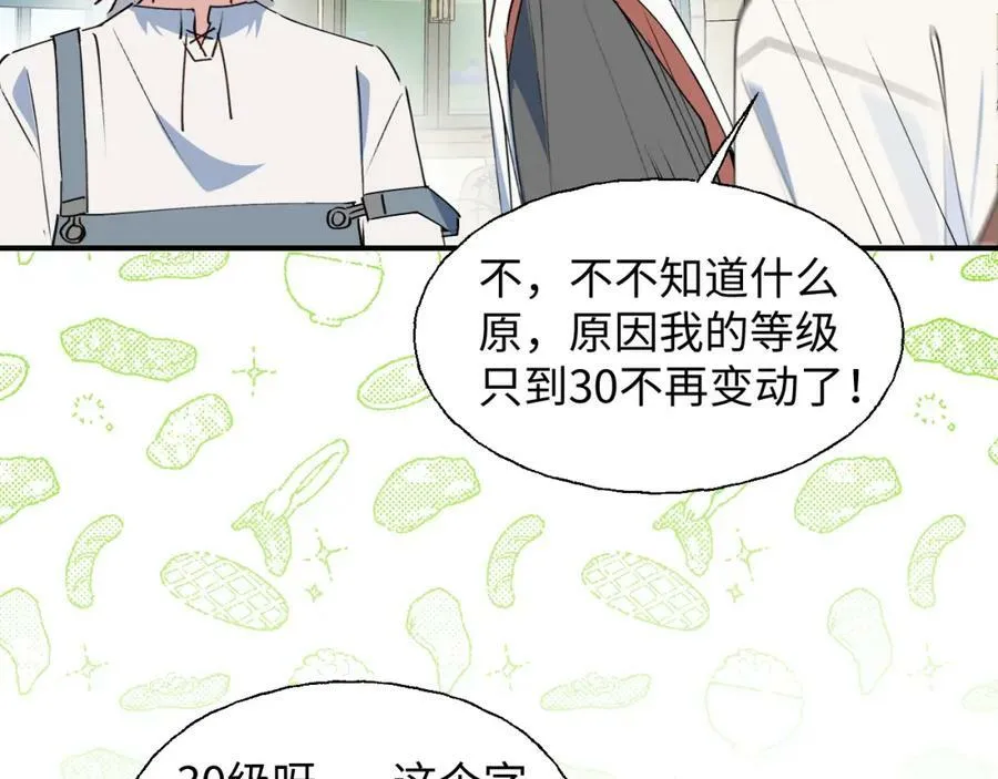 78情况不太妙…… 第56页
