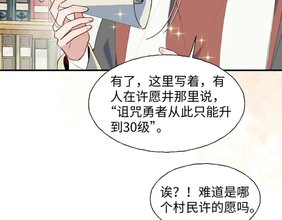 78情况不太妙…… 第58页