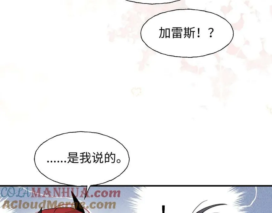 78情况不太妙…… 第61页