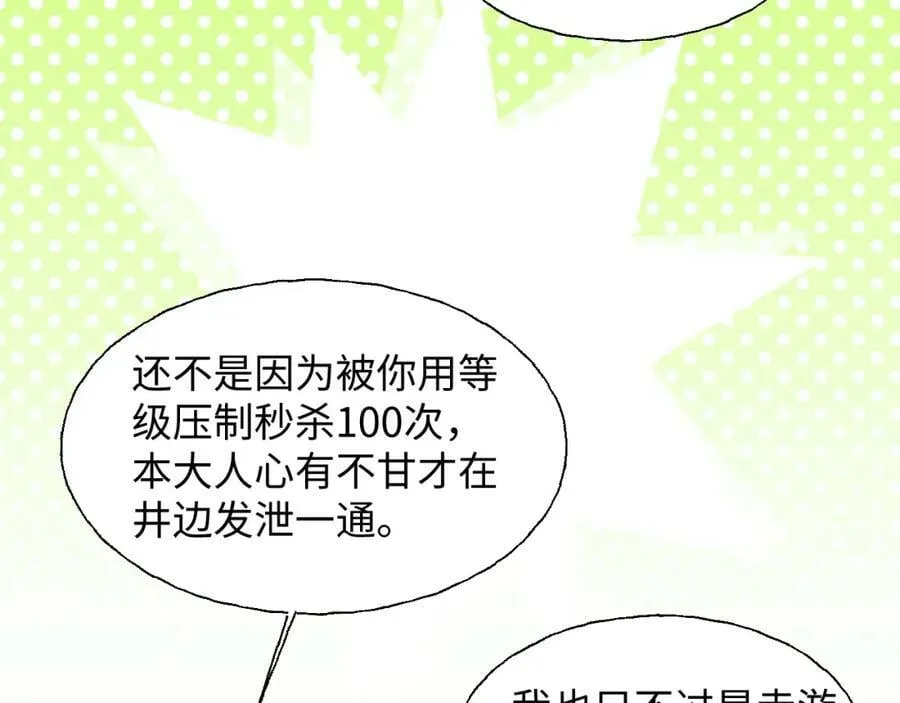78情况不太妙…… 第63页