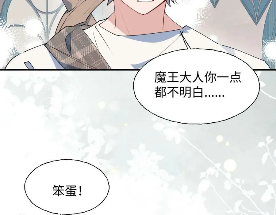 78情况不太妙…… 第67页