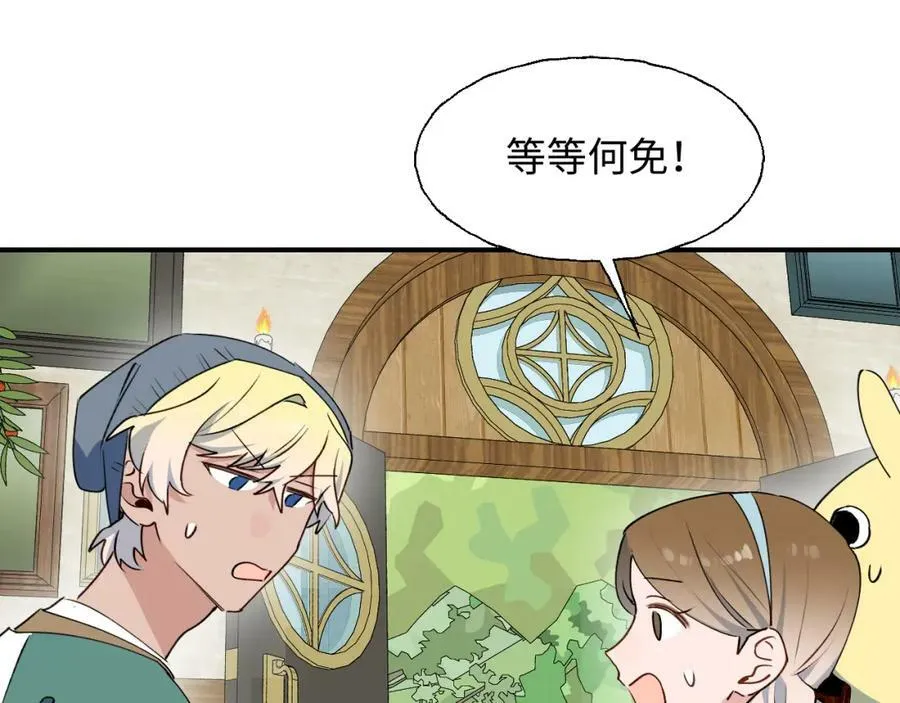 78情况不太妙…… 第70页