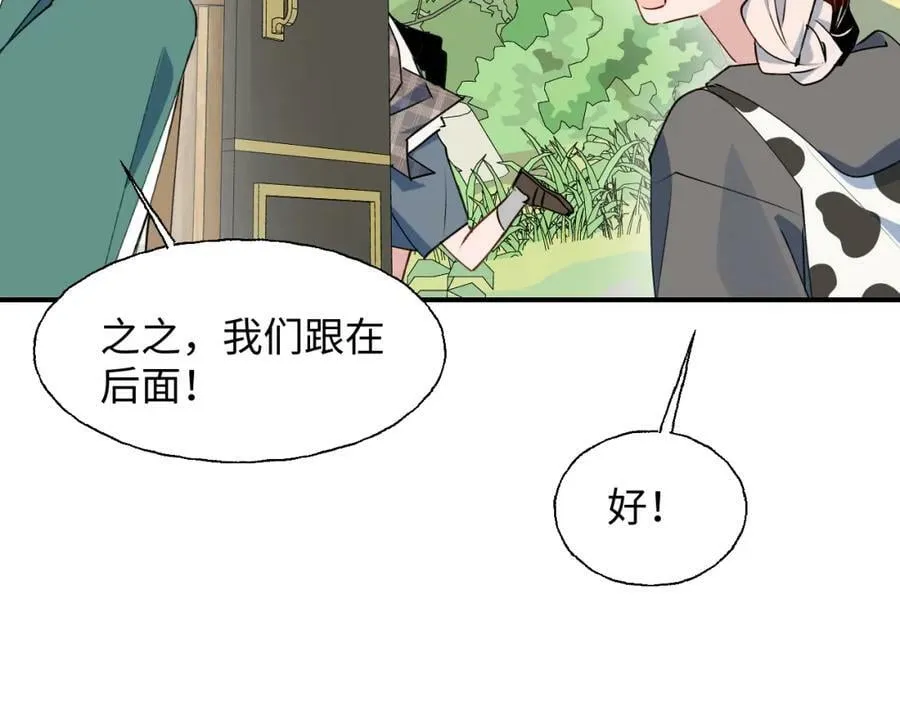 78情况不太妙…… 第71页
