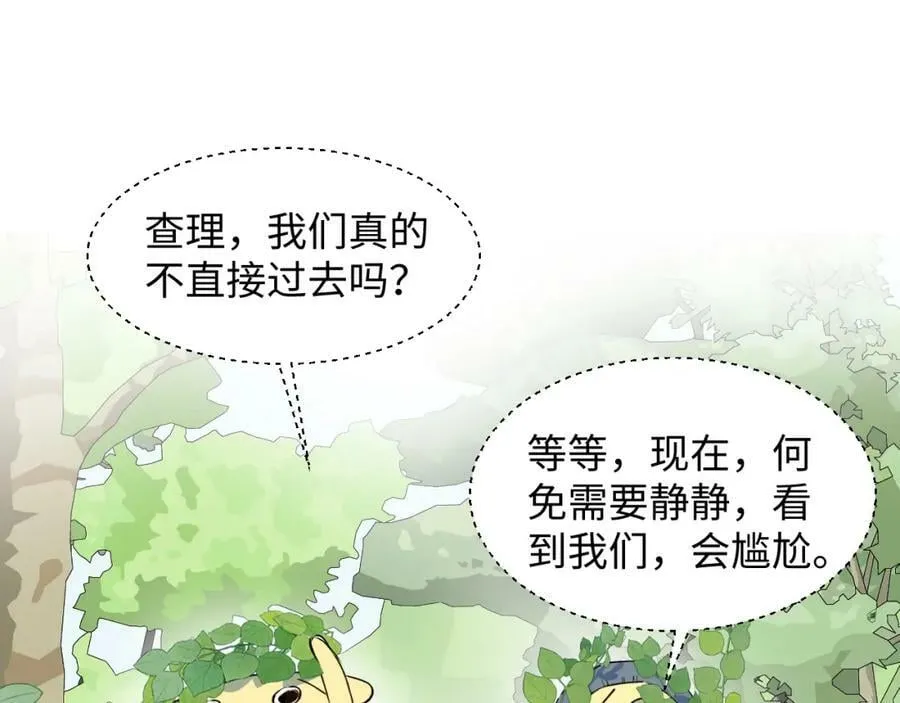 78情况不太妙…… 第74页