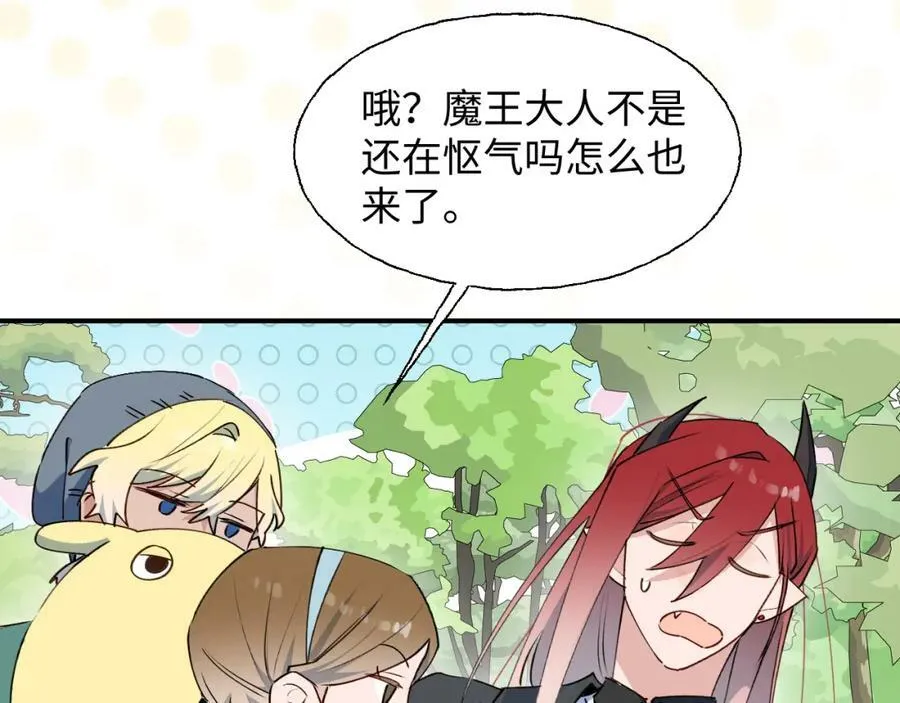 78情况不太妙…… 第80页
