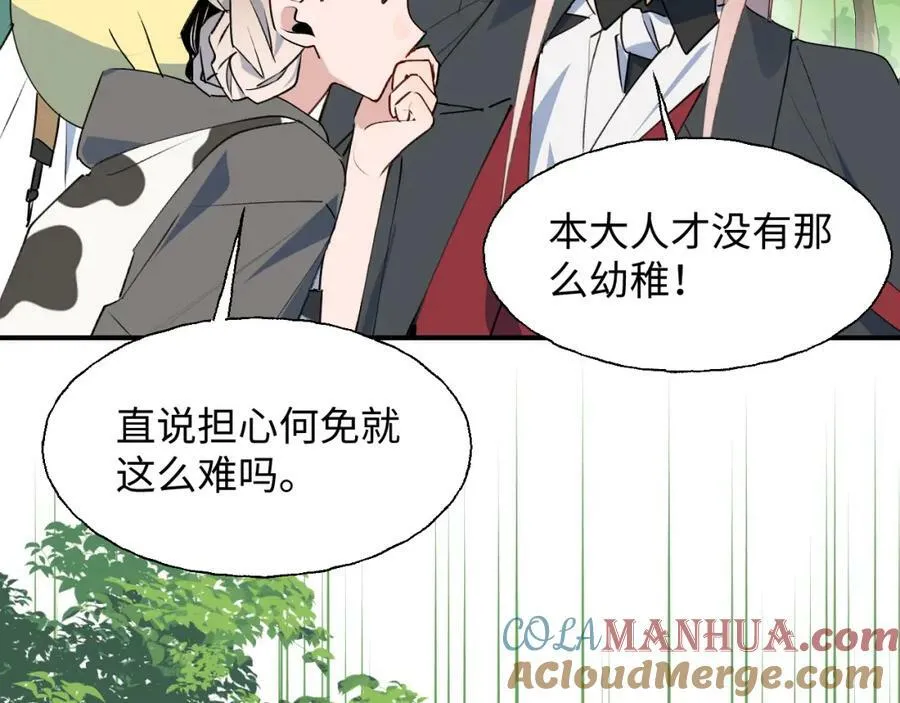 78情况不太妙…… 第81页